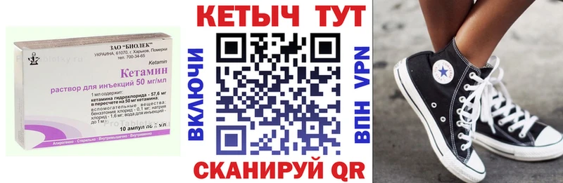 Кетамин ketamine  Грязовец 