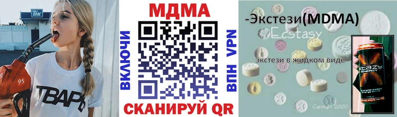 МДМА Molly  Грязовец 