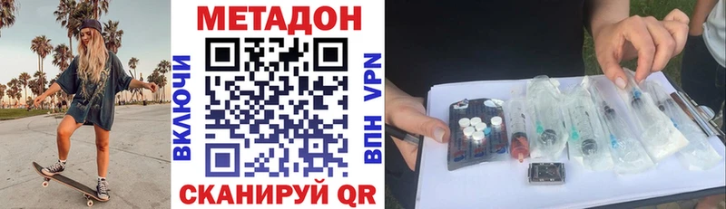 МЕТАДОН кристалл  Грязовец 